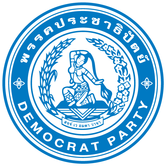 ประชาธิปัตย์